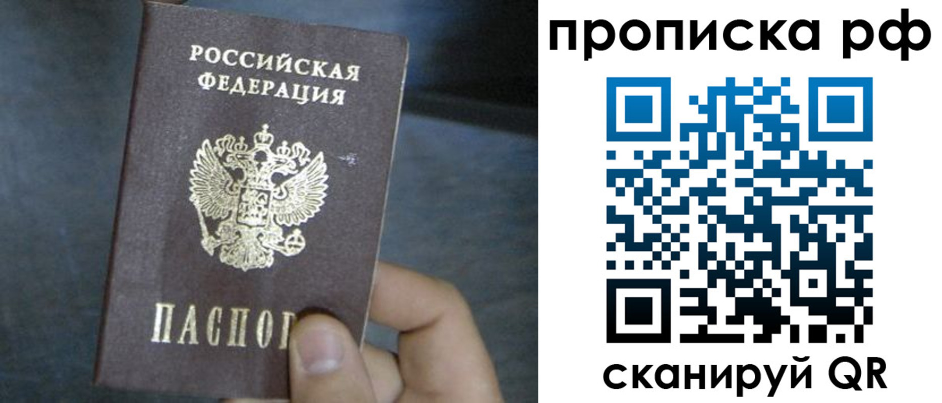 временная регистрация недорого в Феодосии