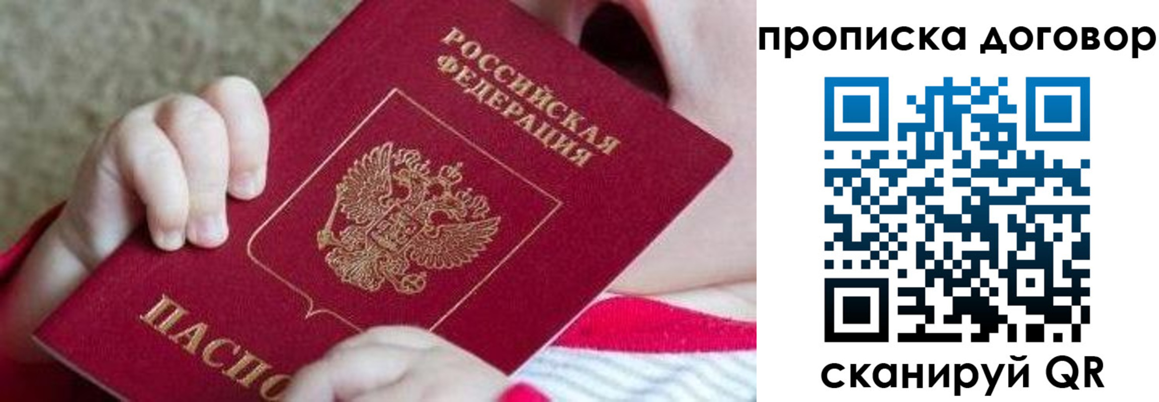 временная регистрация поиск в Феодосии