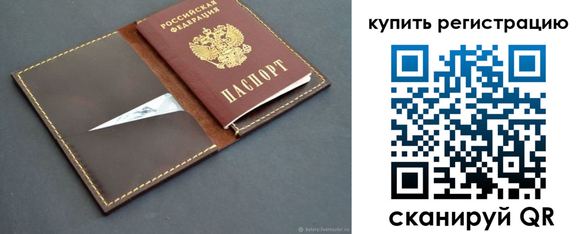 прописка поиск в Феодосии