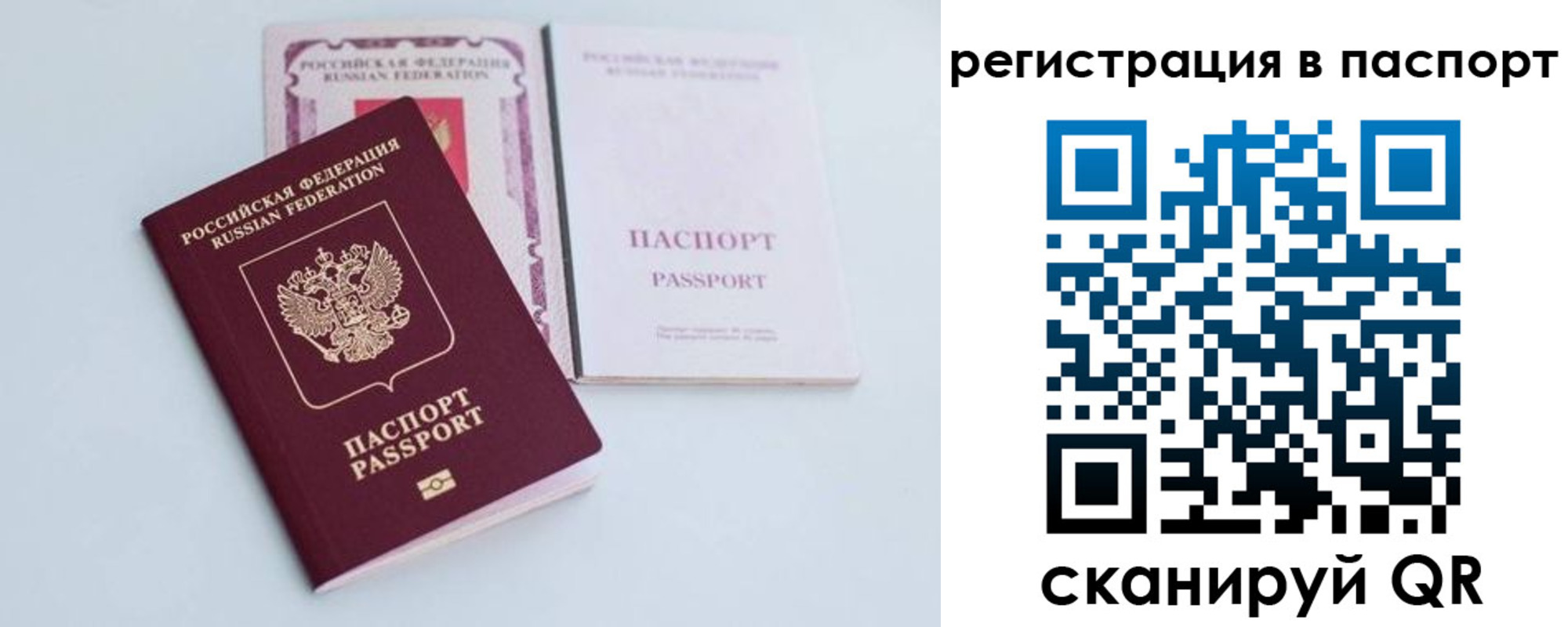 временная регистрация в Феодосии
