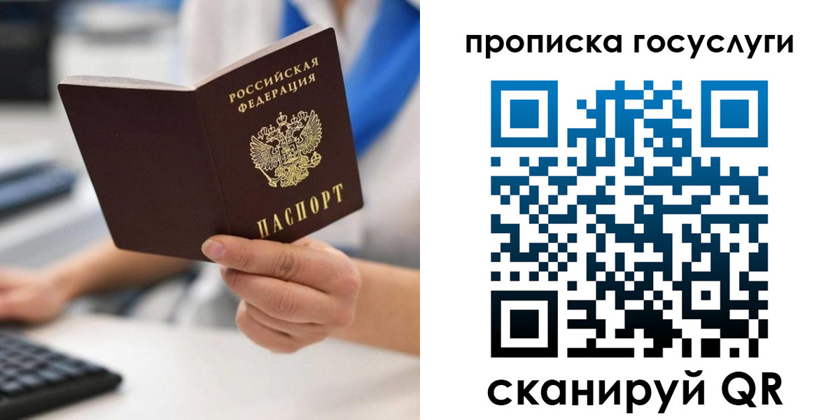 временная регистрация законно в Феодосии
