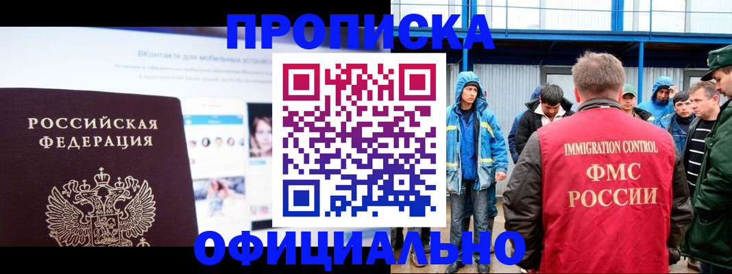 прописка для военкомата в Феодосии