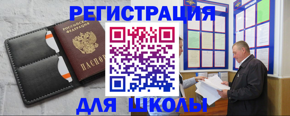 прописка 2025 в Феодосии