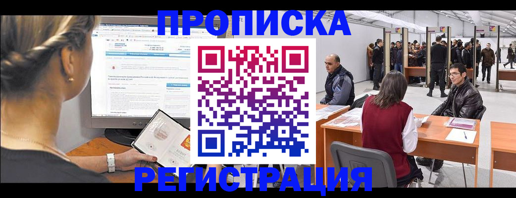 временная регистрация поиск в Феодосии
