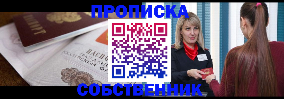 временная регистрация недорого в Феодосии