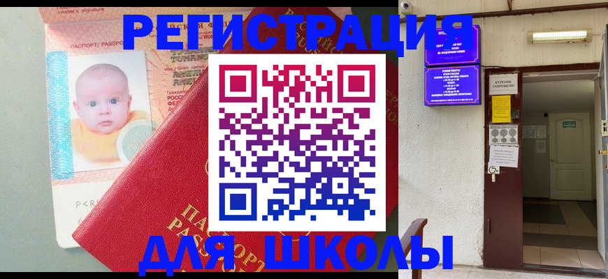 где прописаться в Феодосии