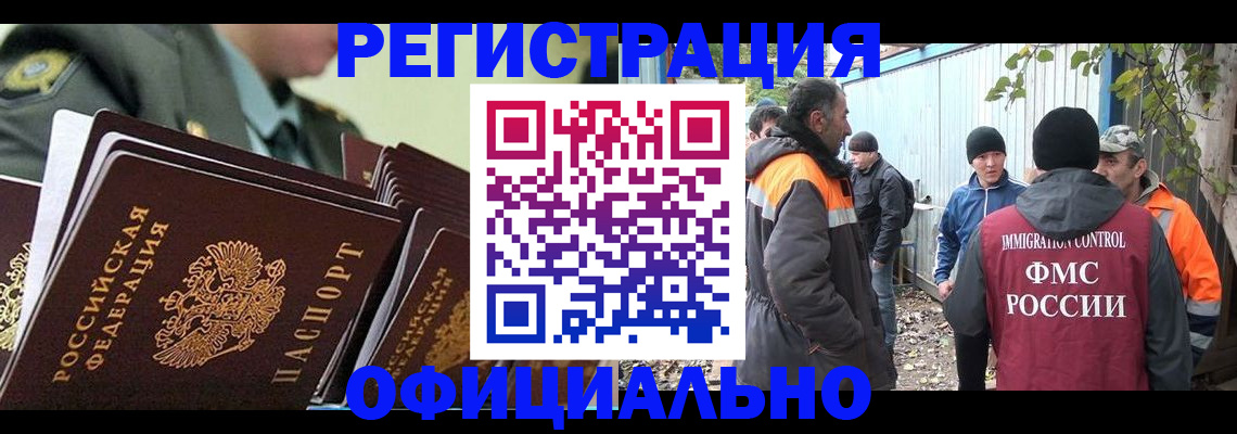 прописка 2025 в Феодосии