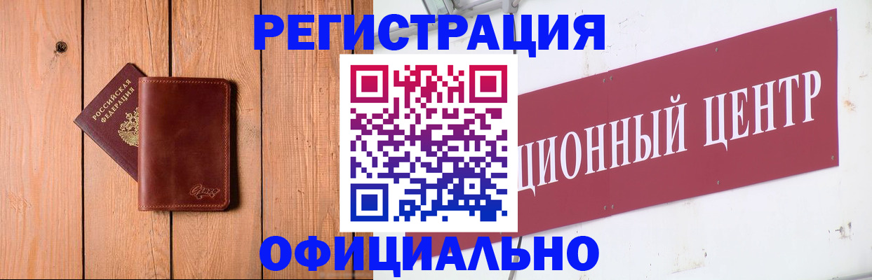 прописка для работы в Феодосии